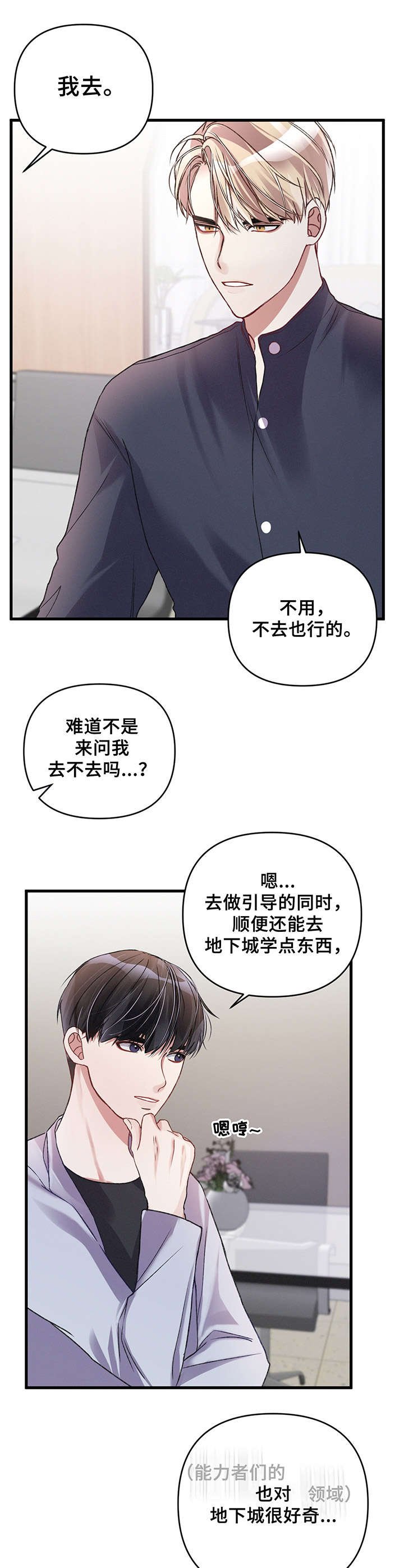 第18章：准备工作
