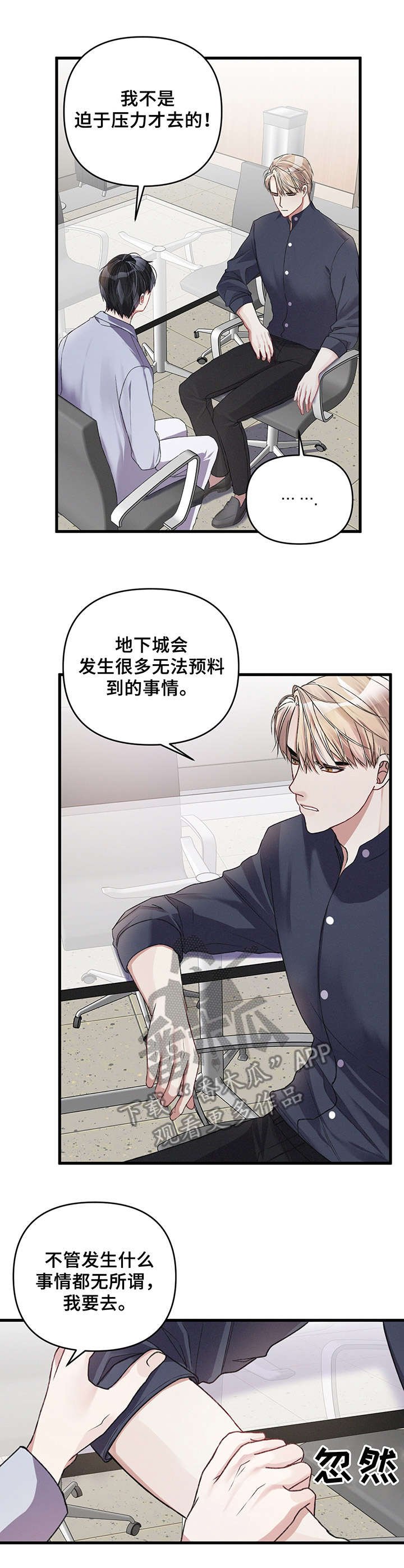 第18章：准备工作