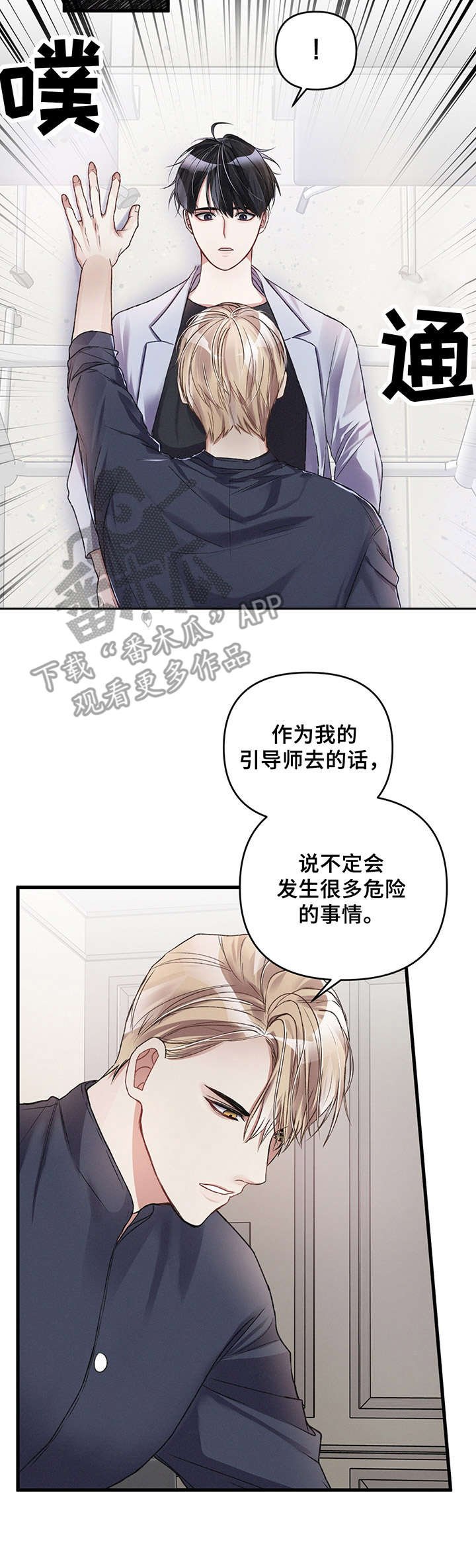第18章：准备工作