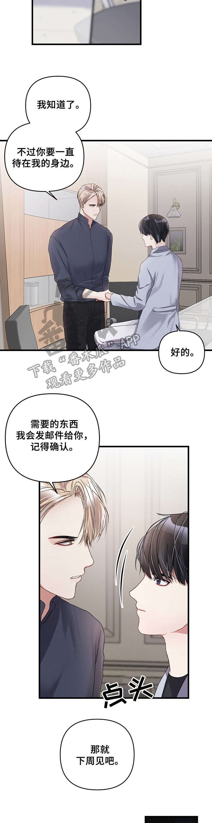 第18章：准备工作
