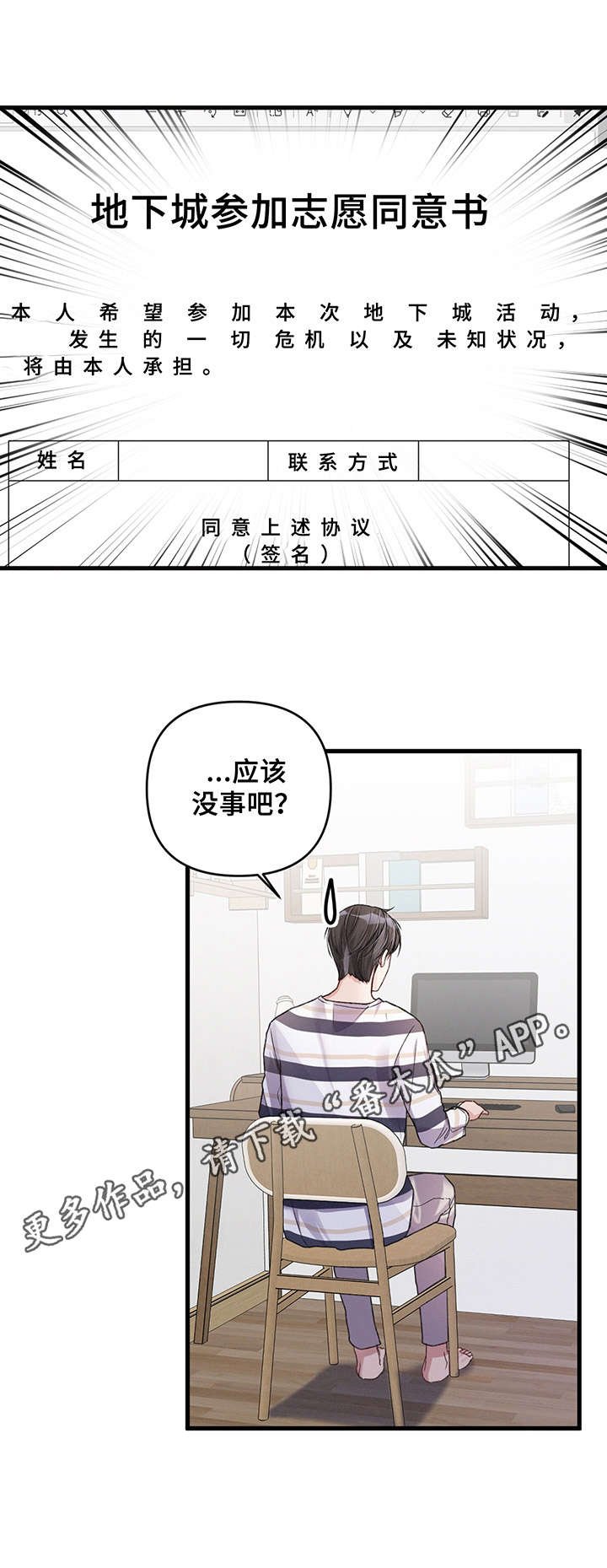 第18章：准备工作