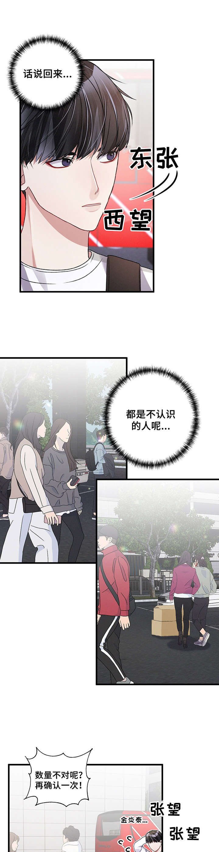 第19章：出发前夕