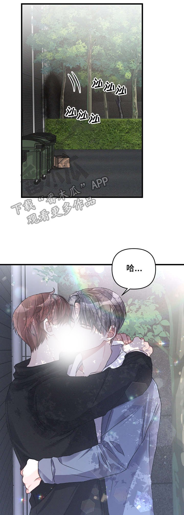 第19章：出发前夕