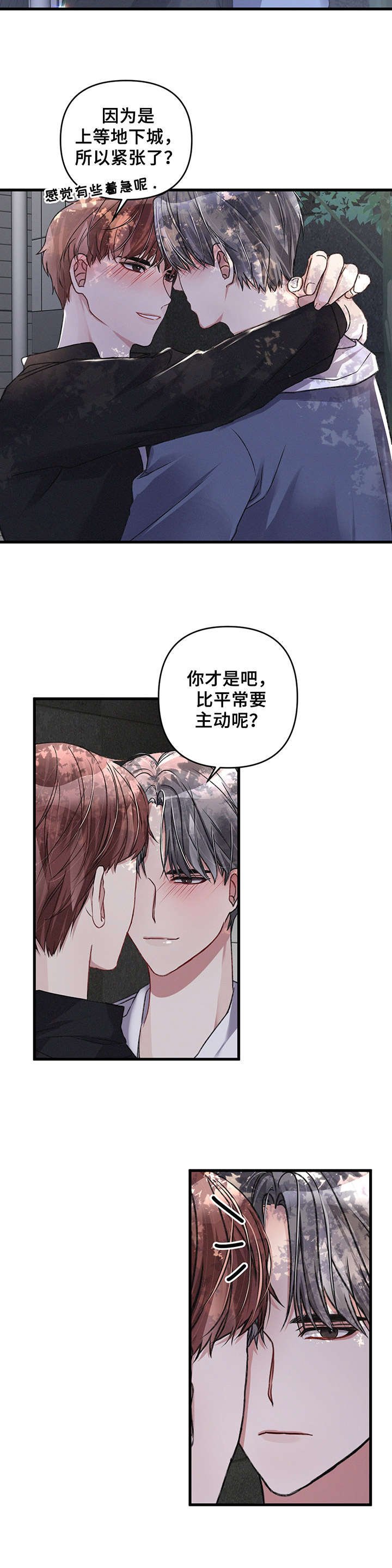 第19章：出发前夕