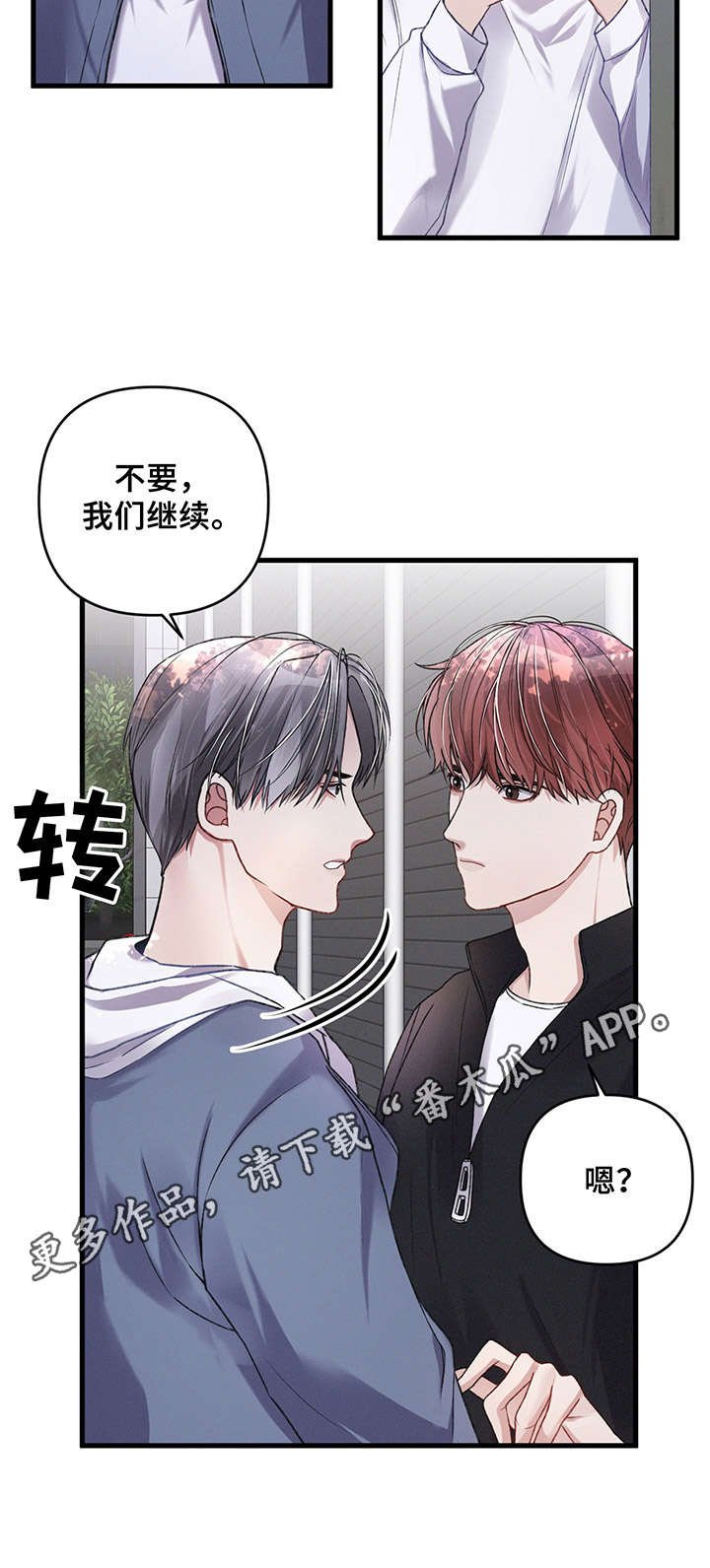 第19章：出发前夕