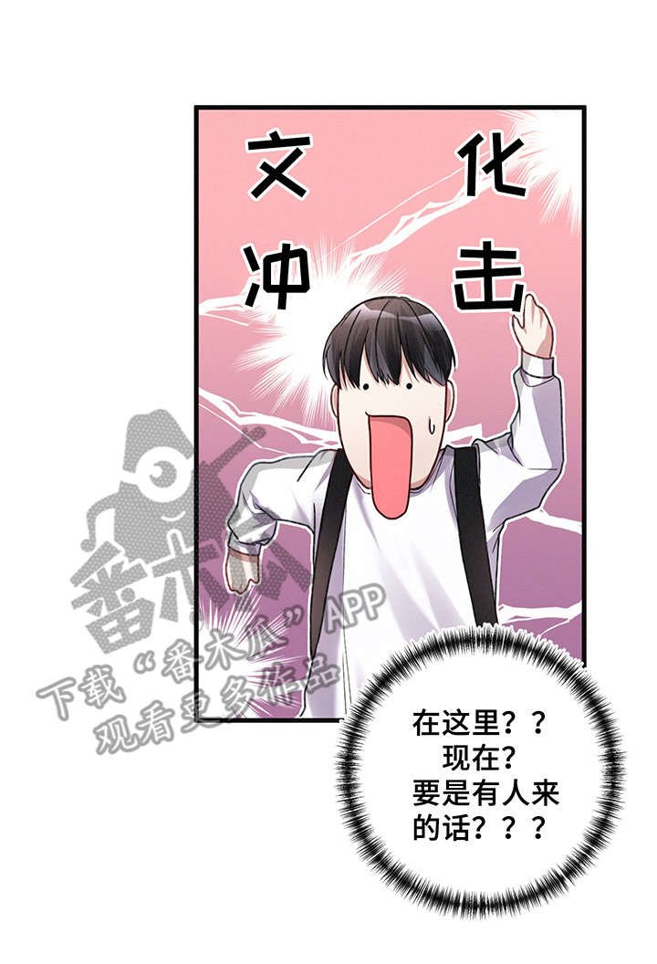 第19章：出发前夕