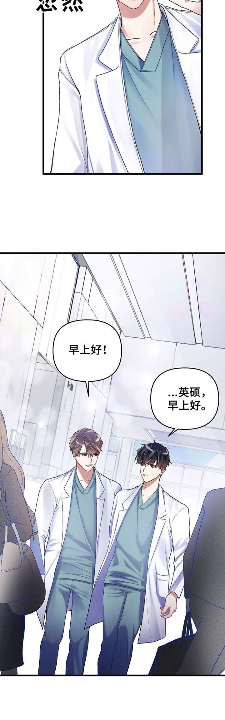 第2章：引导师