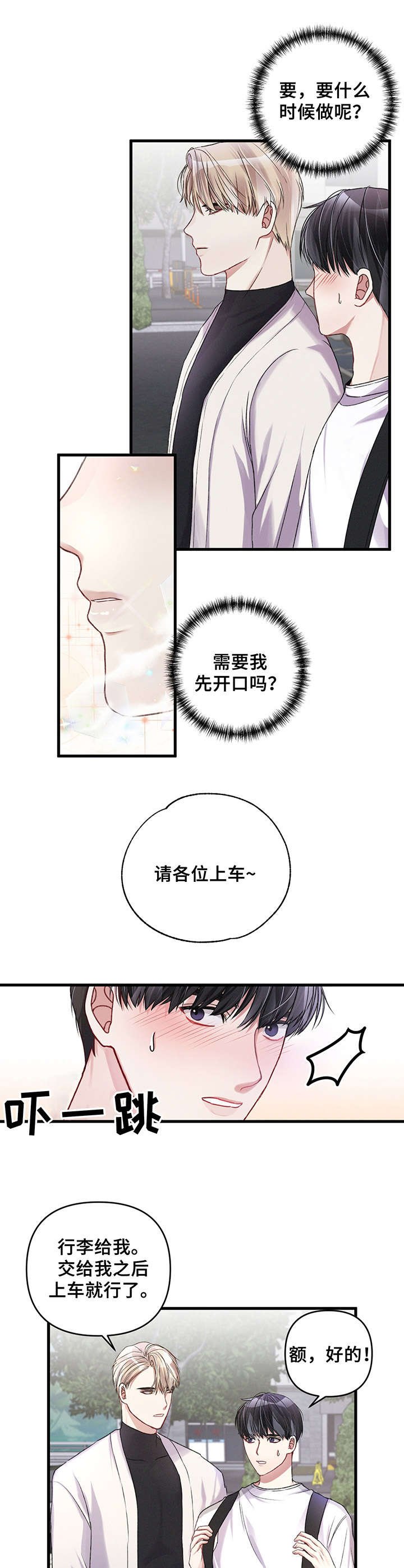 第20章：胡思乱想