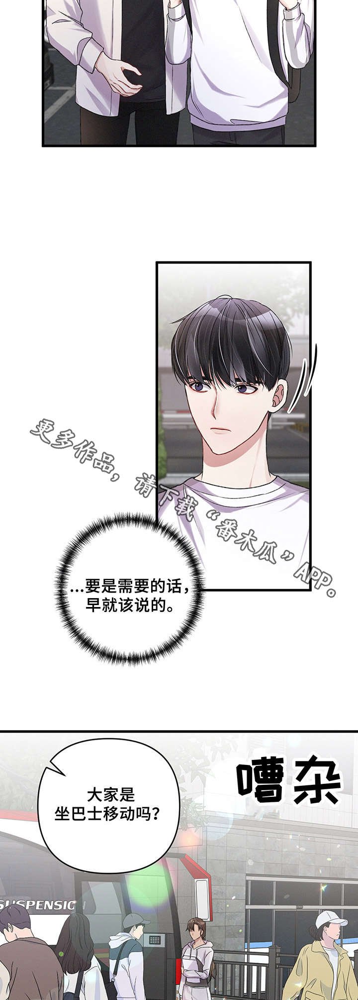 第20章：胡思乱想