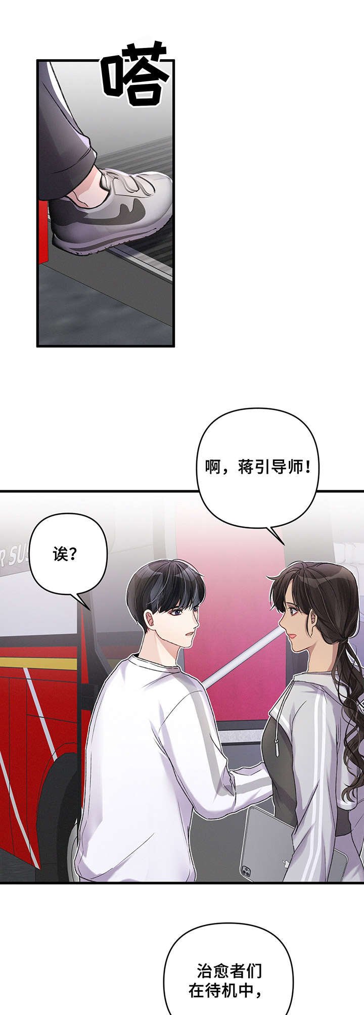 第20章：胡思乱想