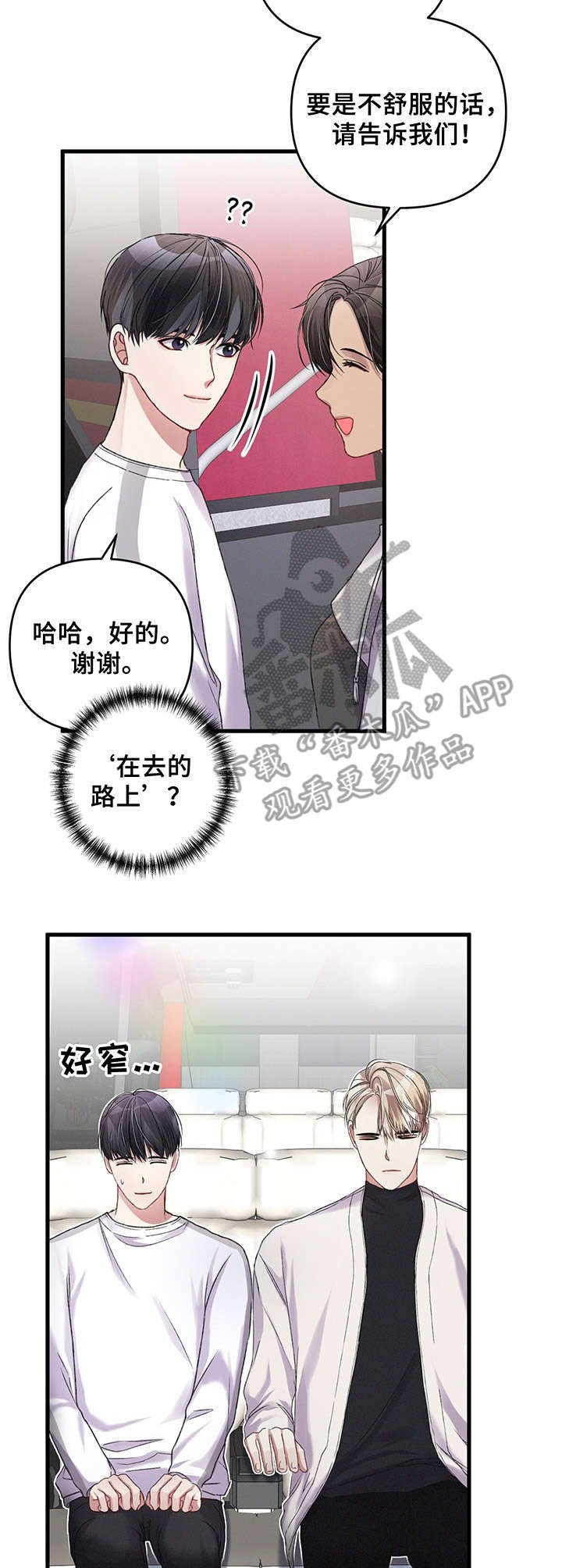 第20章：胡思乱想