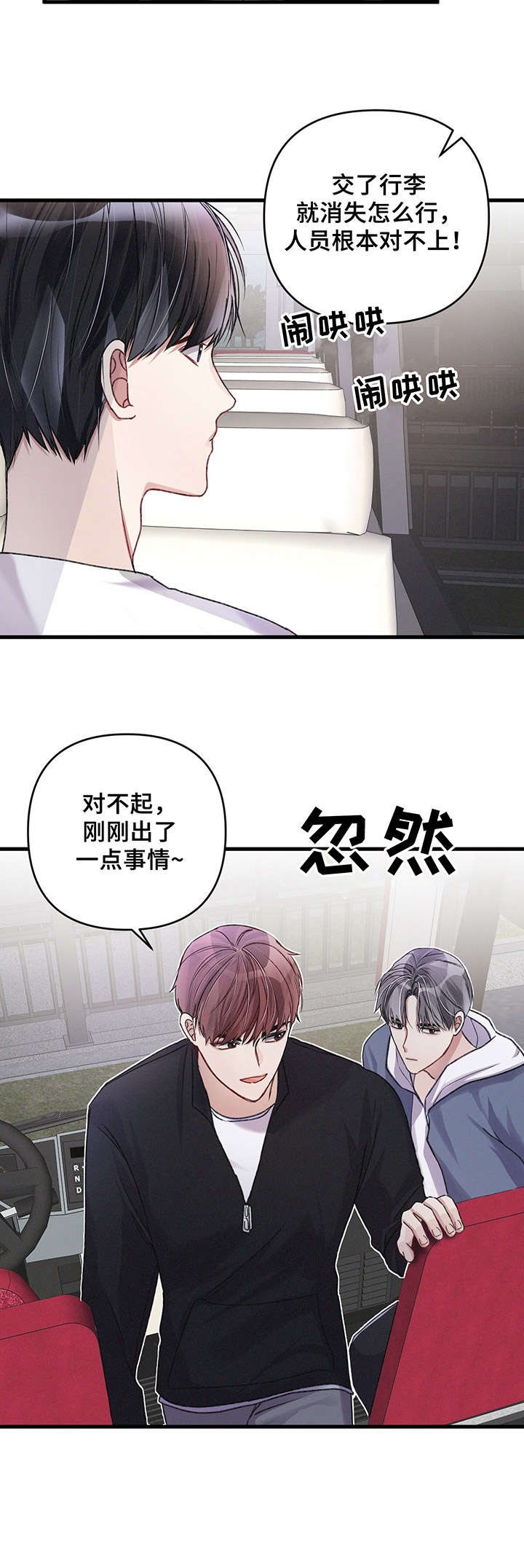 第20章：胡思乱想