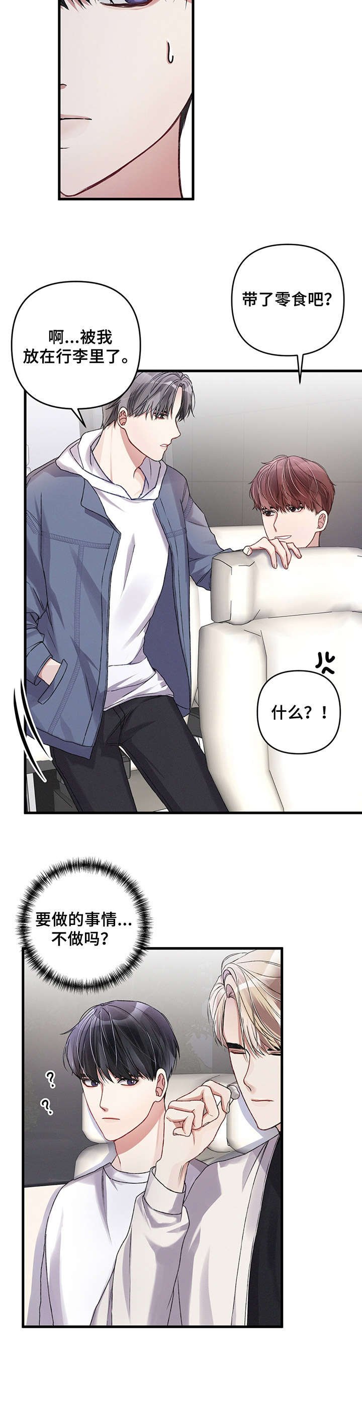 第20章：胡思乱想