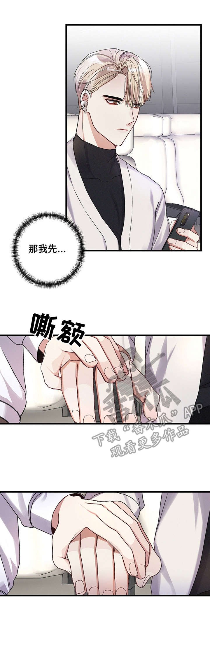 第20章：胡思乱想