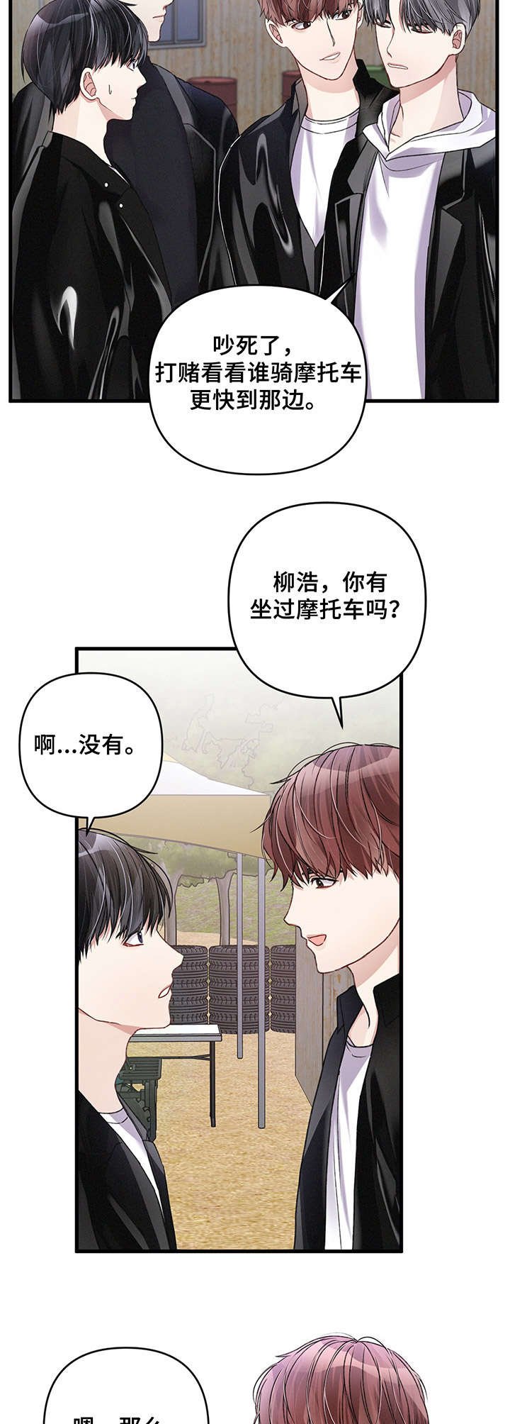 第21章：摩托车
