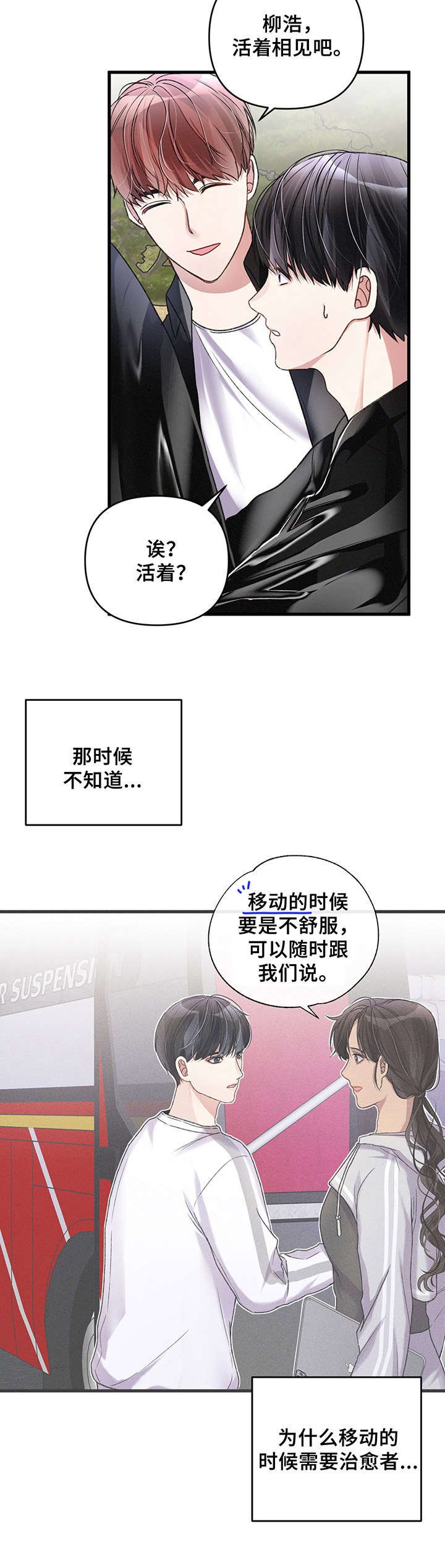 第21章：摩托车