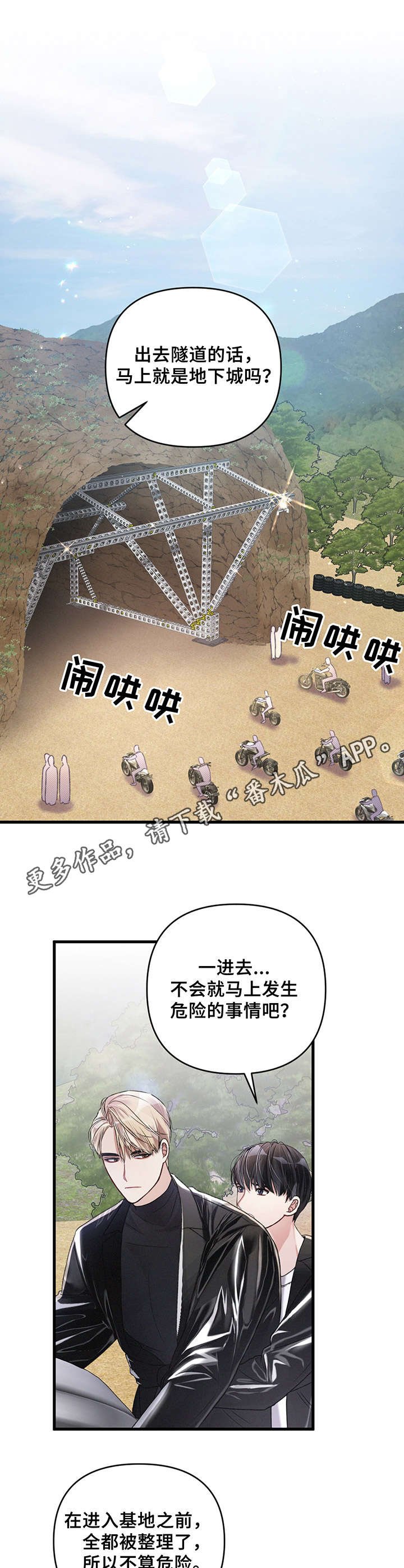 第21章：摩托车