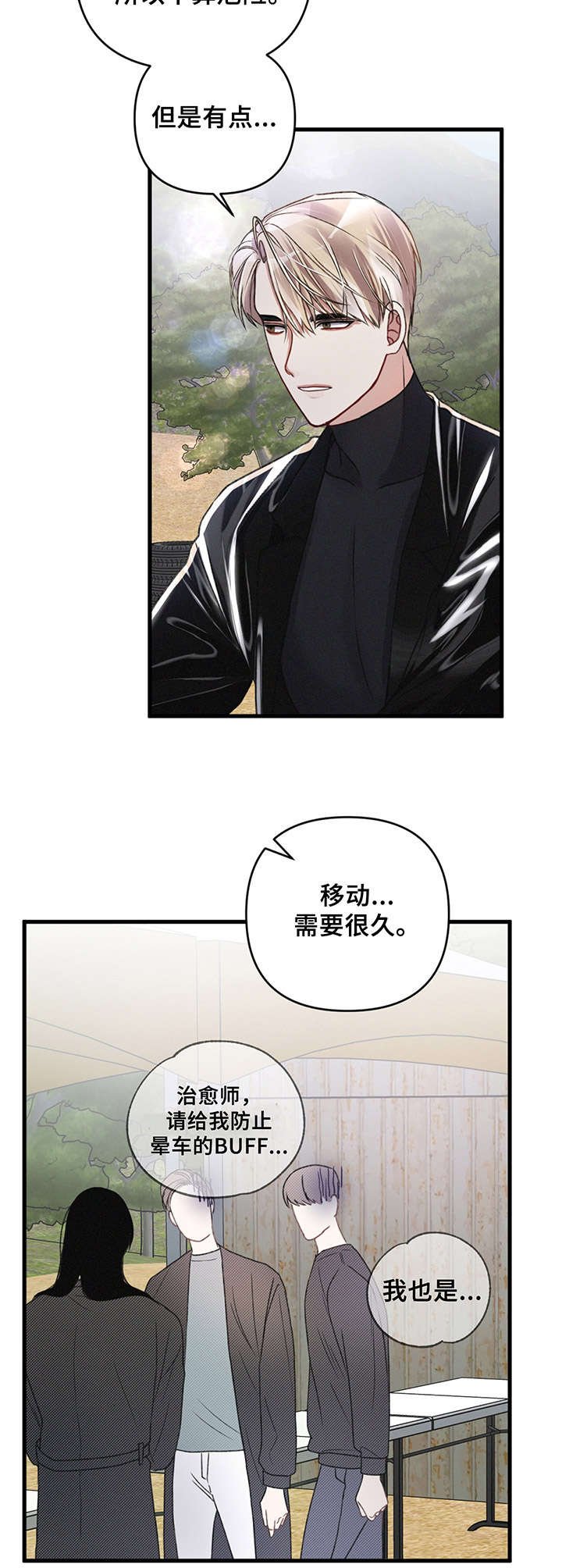 第21章：摩托车
