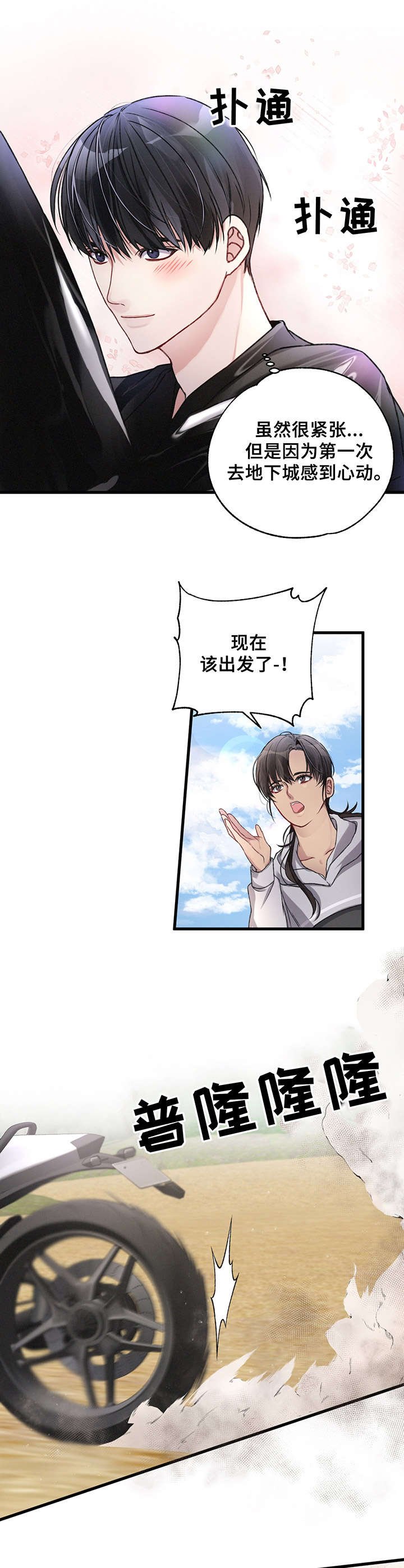 第22章：晕乎乎