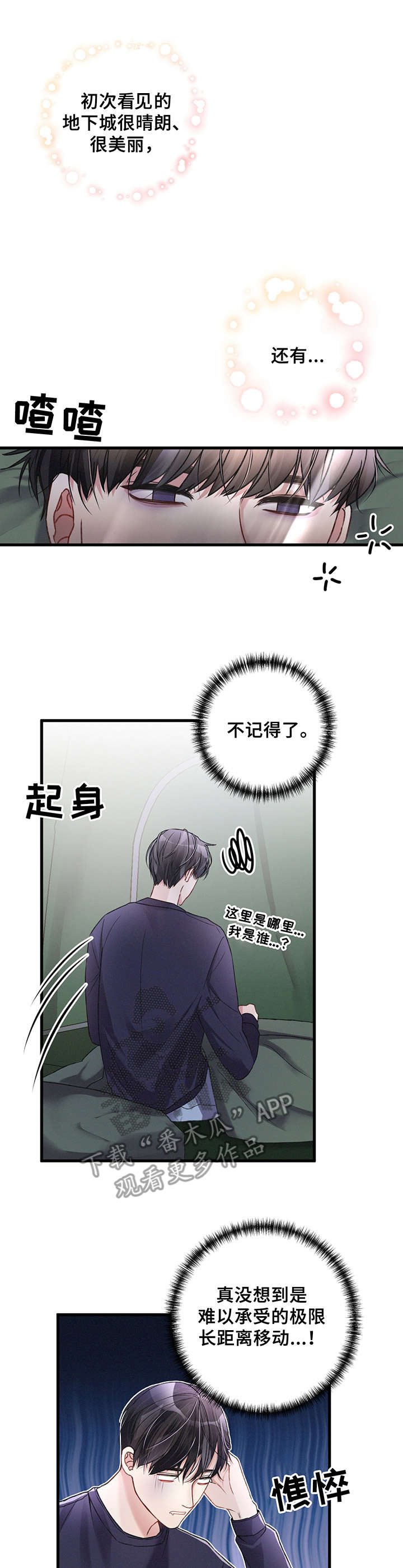 第22章：晕乎乎