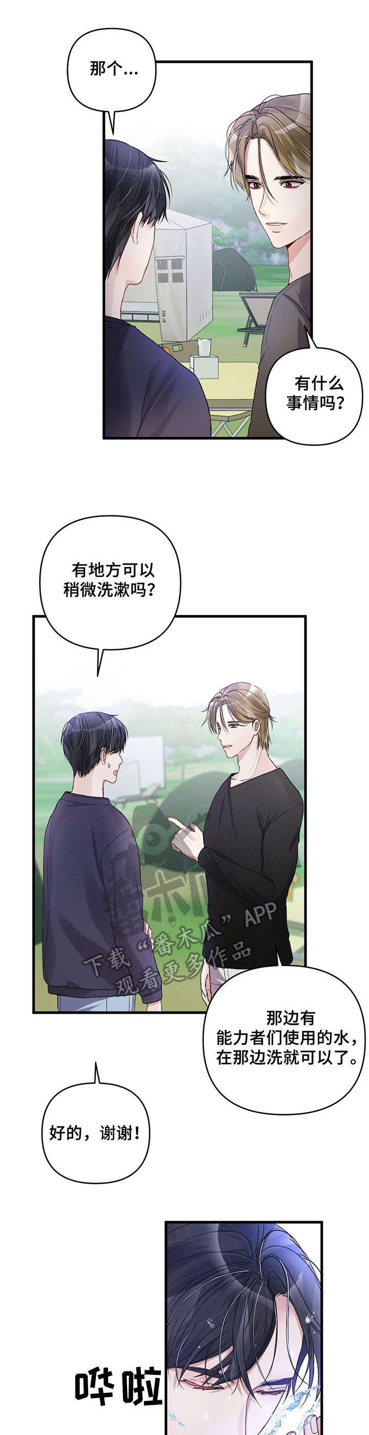 第22章：晕乎乎