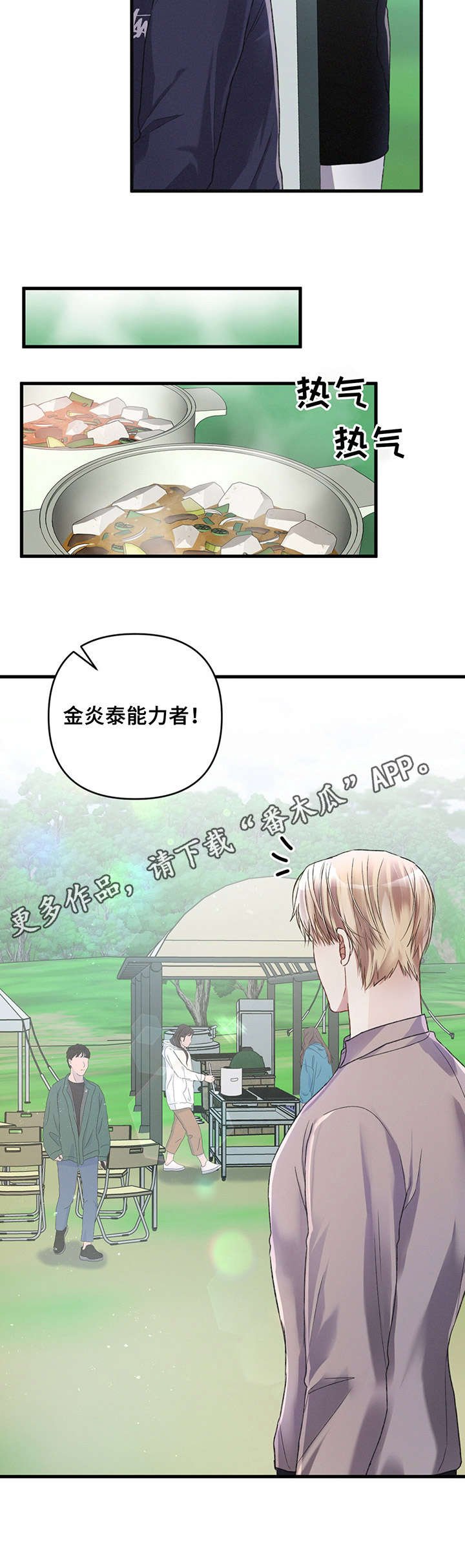 第22章：晕乎乎