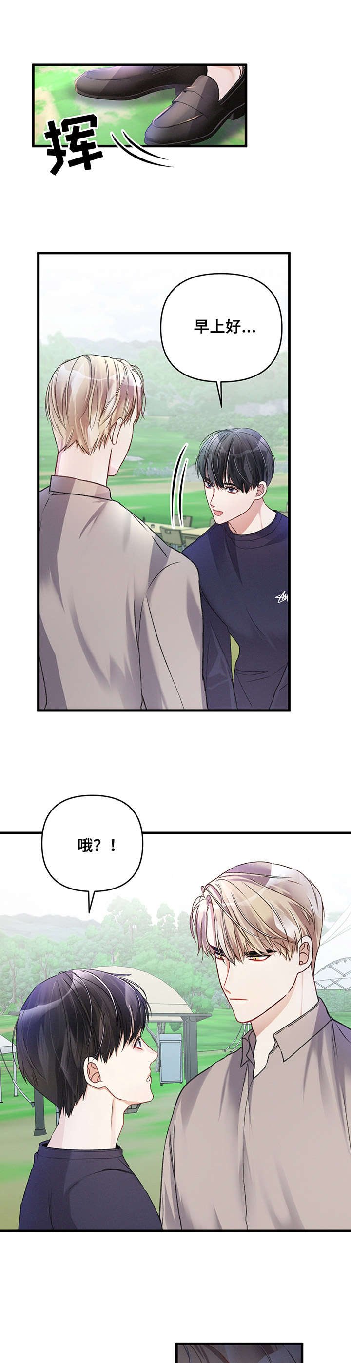 第22章：晕乎乎