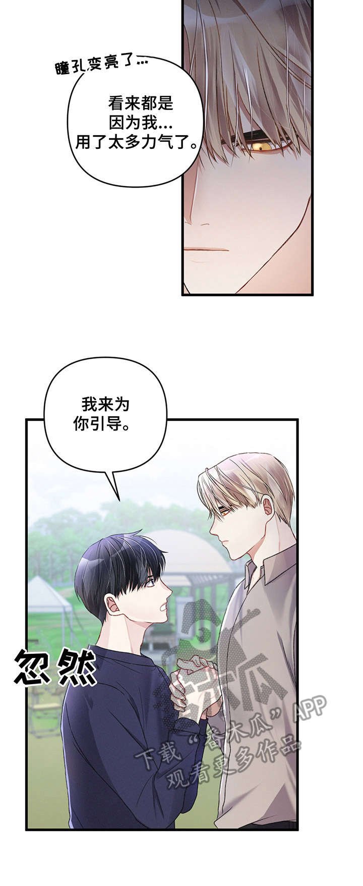 第22章：晕乎乎