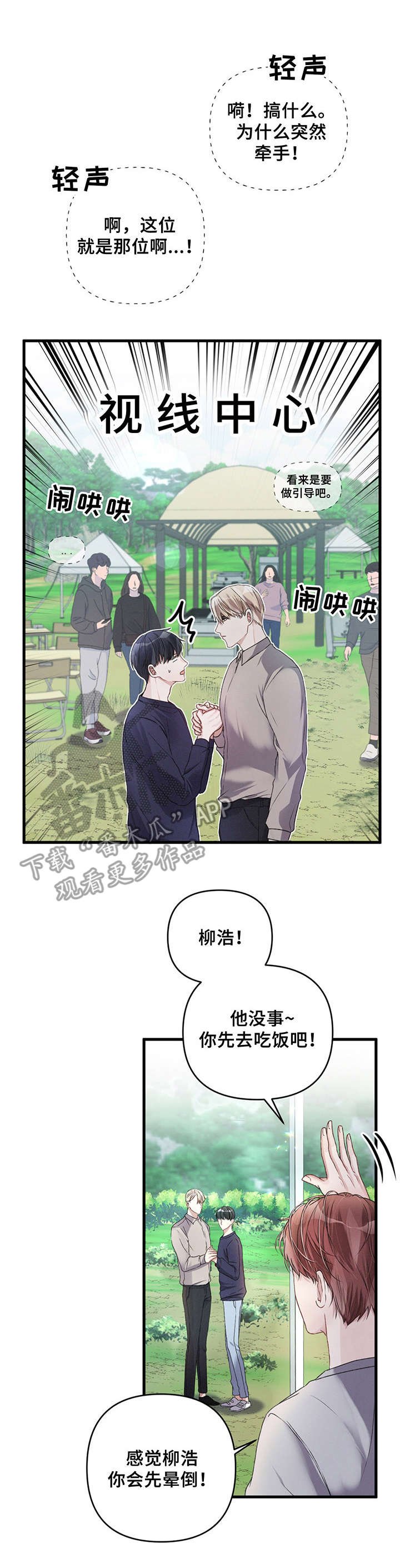 第23章：习以为常