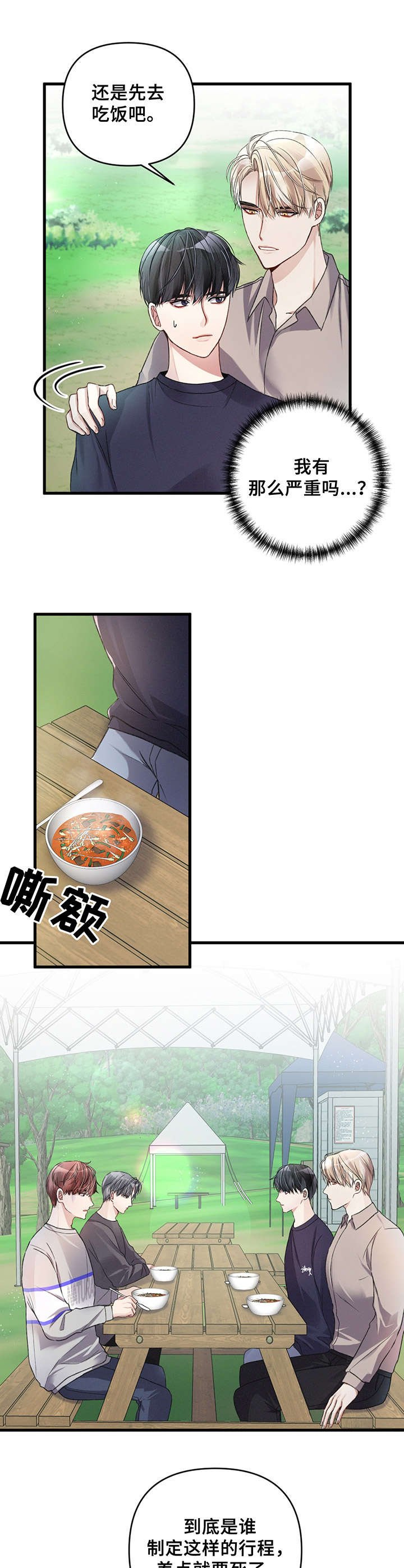 第23章：习以为常