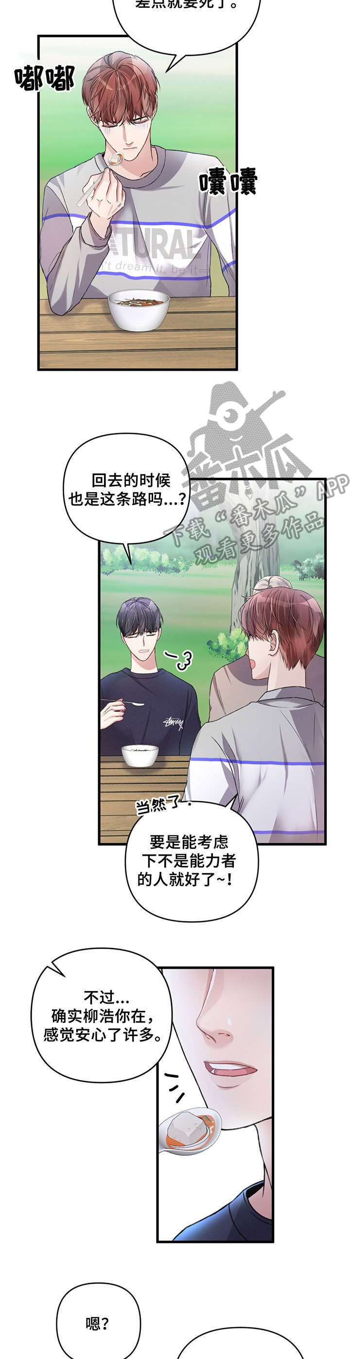 第23章：习以为常