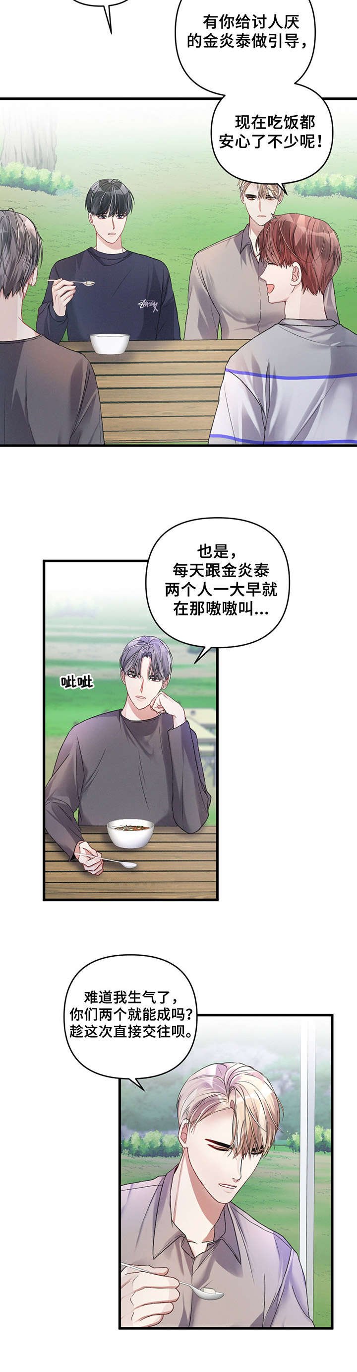 第23章：习以为常