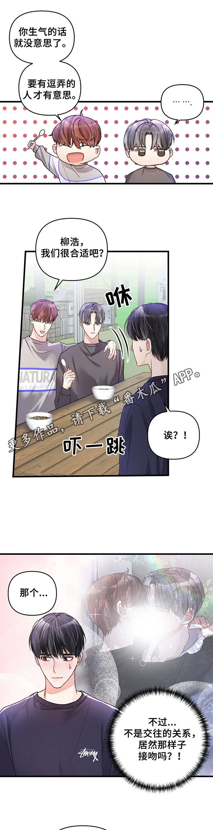 第23章：习以为常