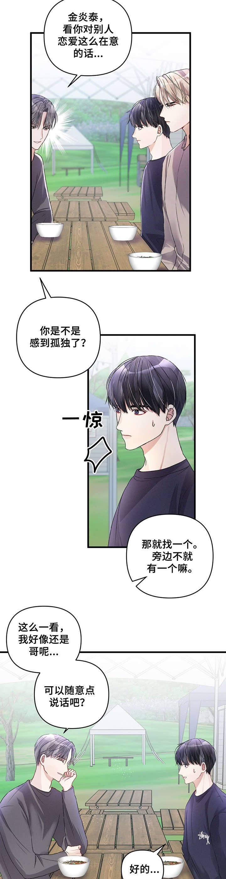 第23章：习以为常