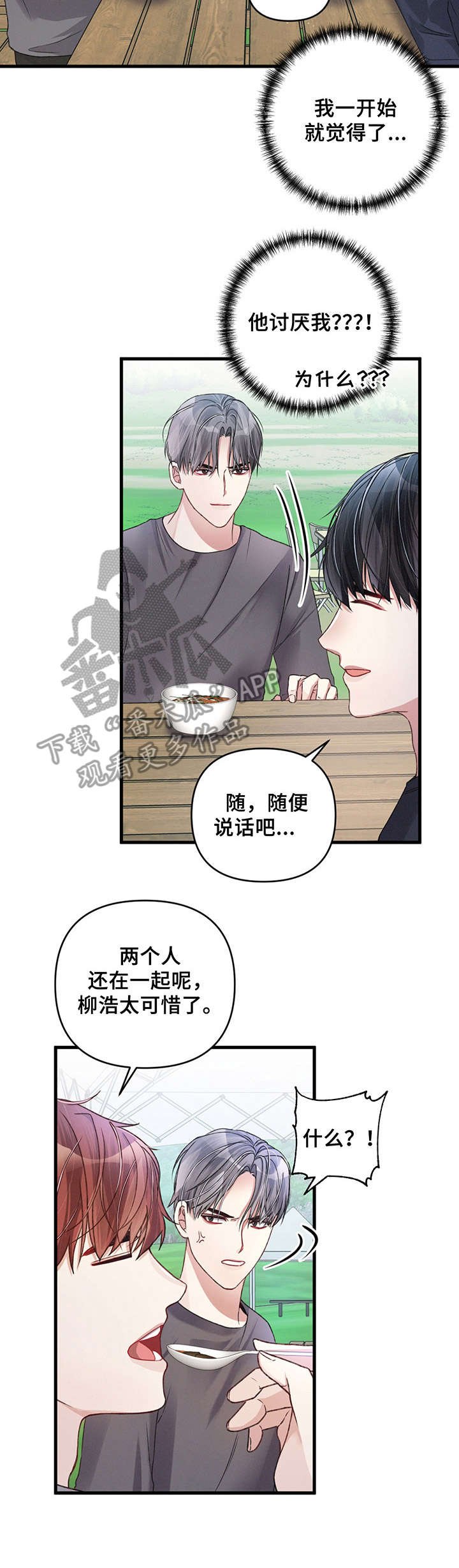 第23章：习以为常
