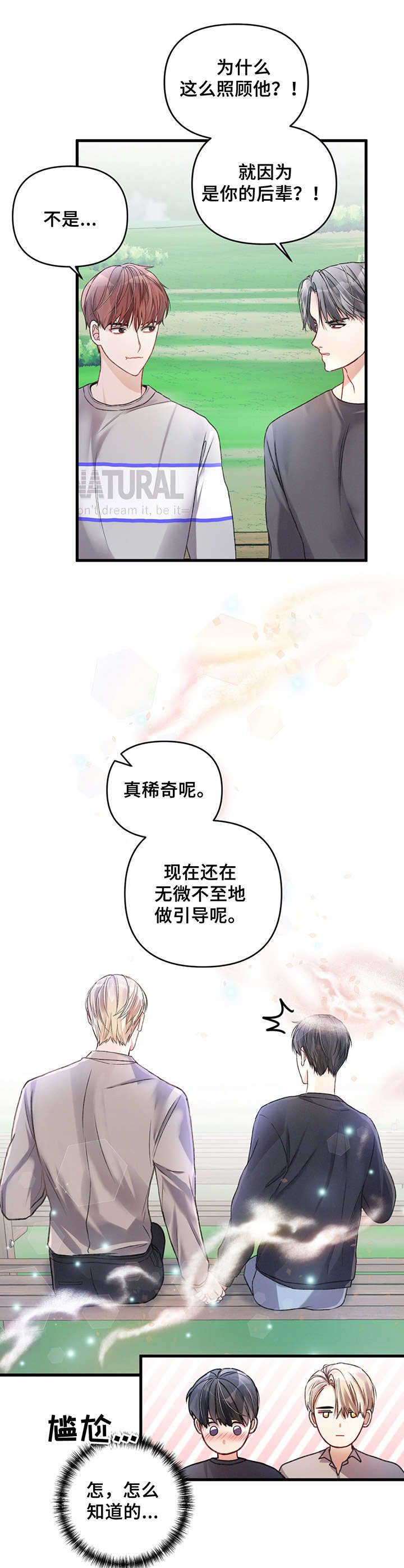 第23章：习以为常