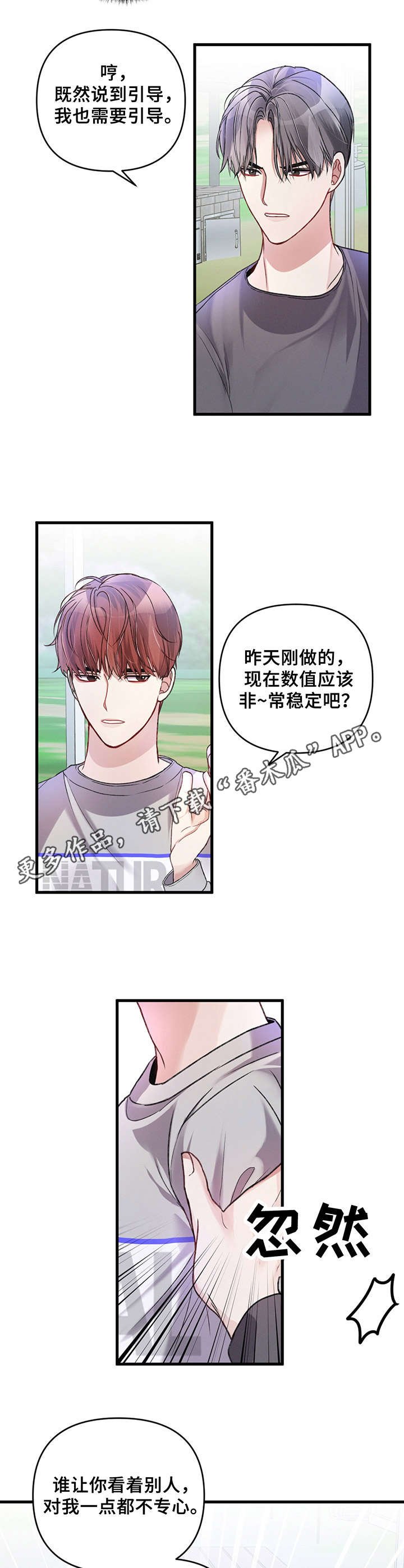第23章：习以为常