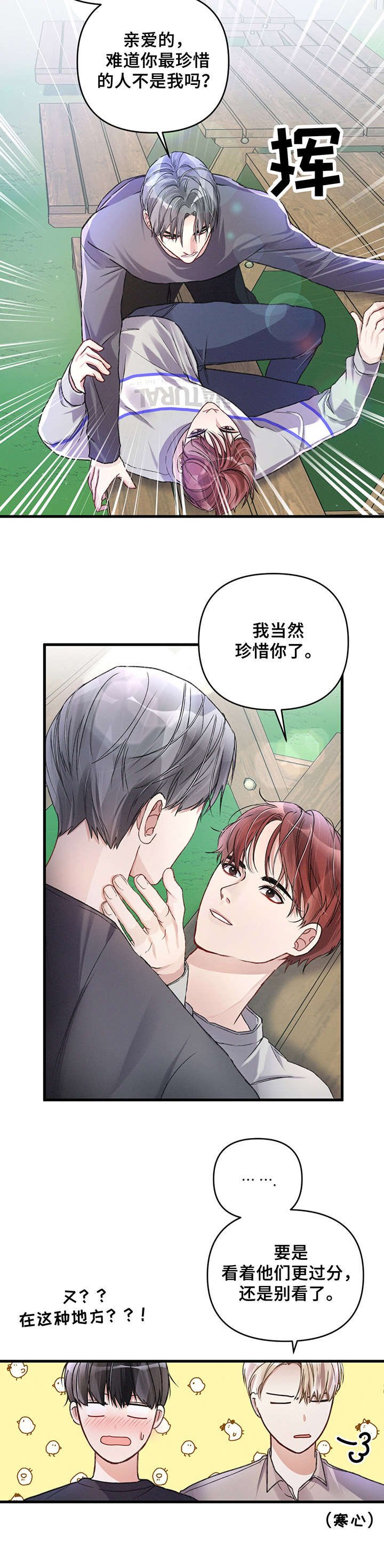 第23章：习以为常
