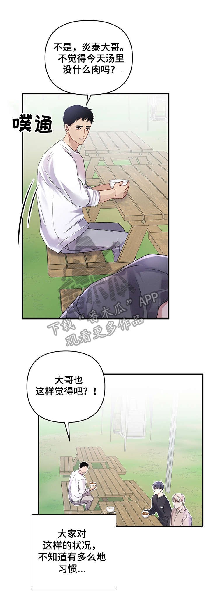 第23章：习以为常