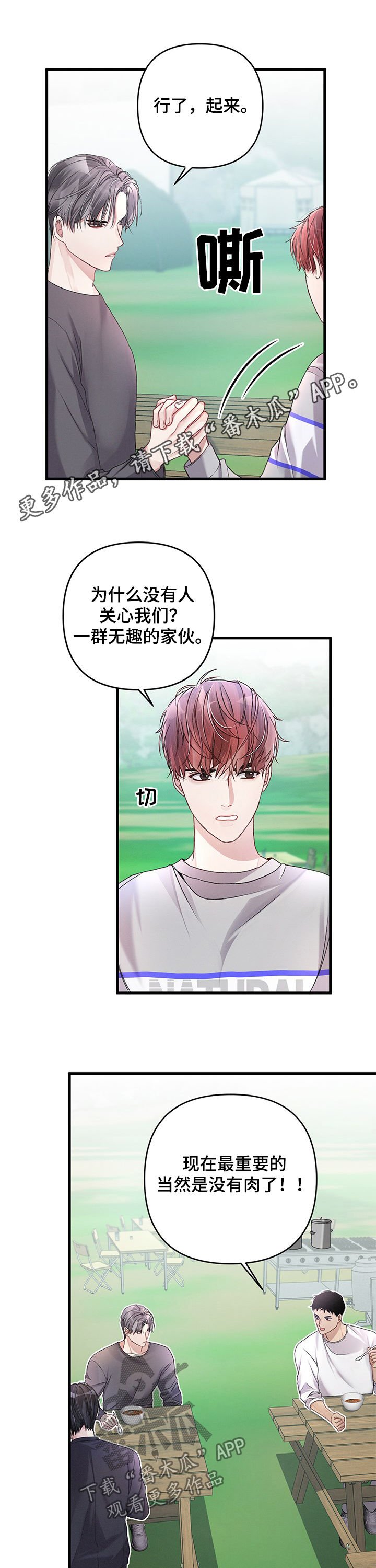 第24章：打猎
