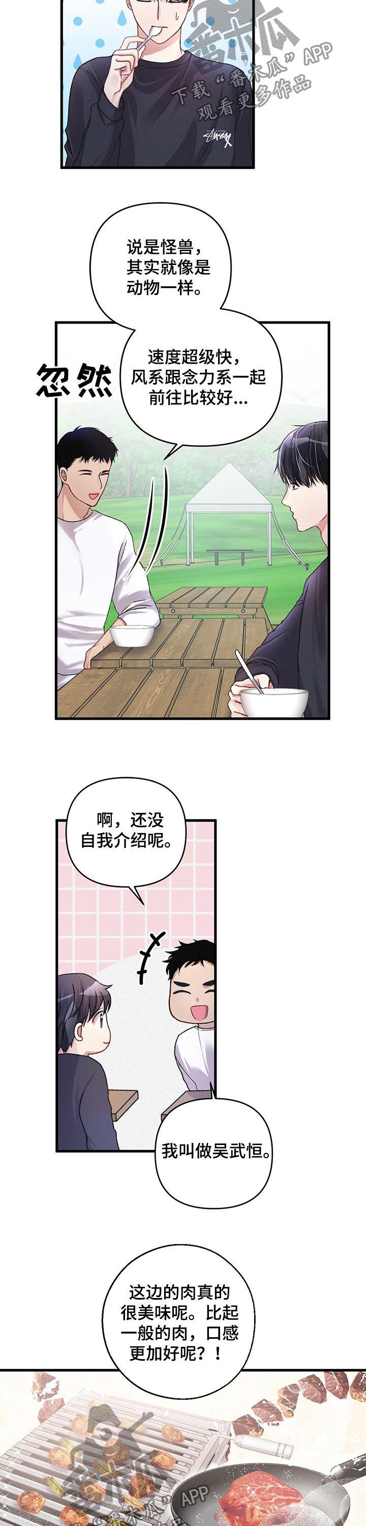 第24章：打猎