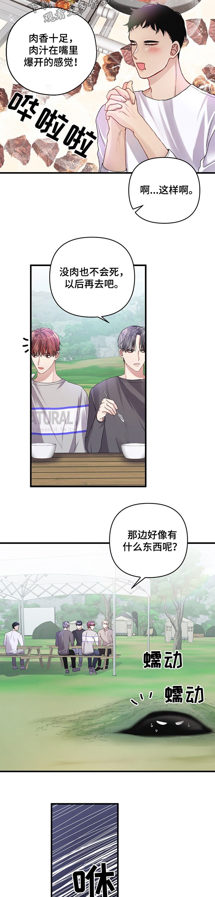 第24章：打猎