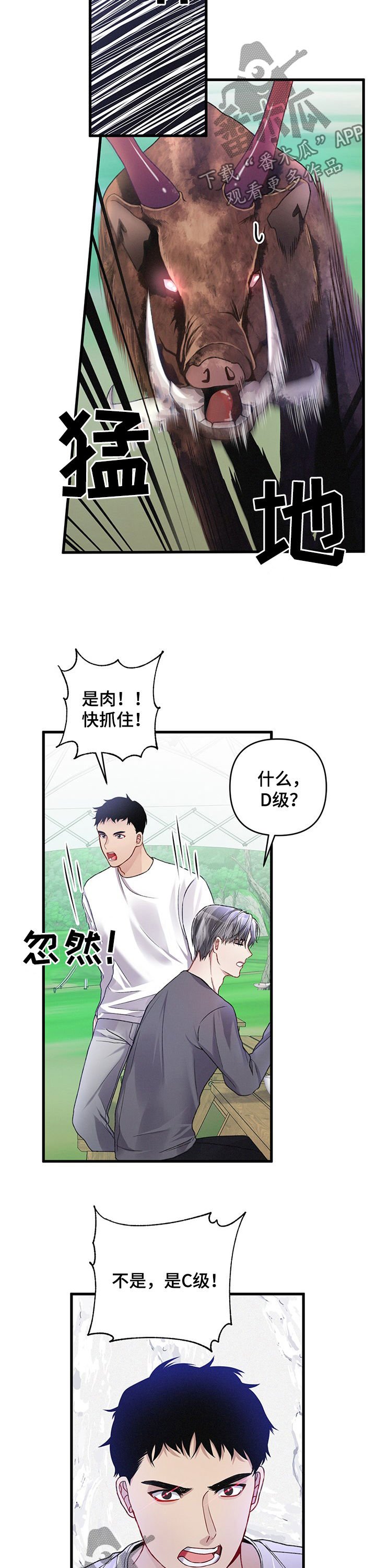 第24章：打猎