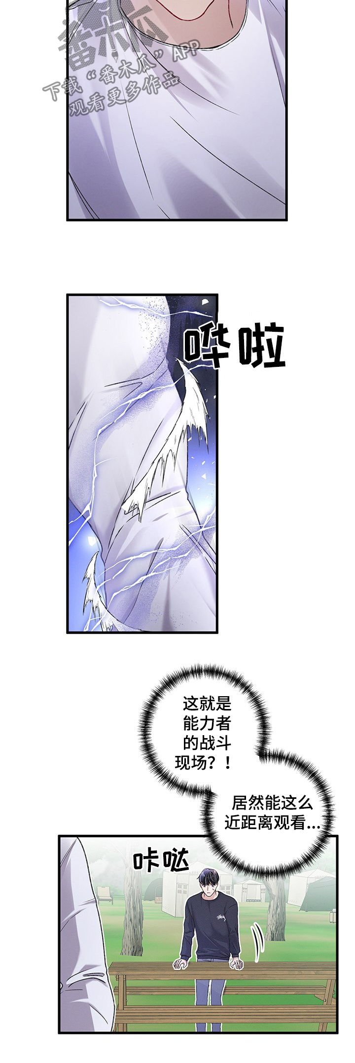 第24章：打猎