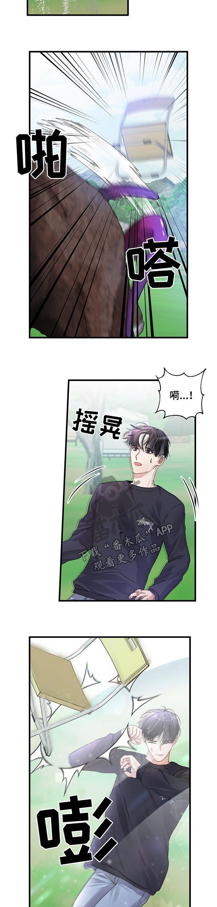 第24章：打猎
