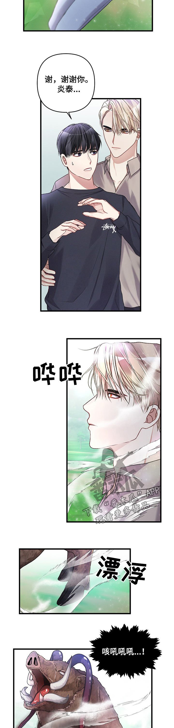 第24章：打猎
