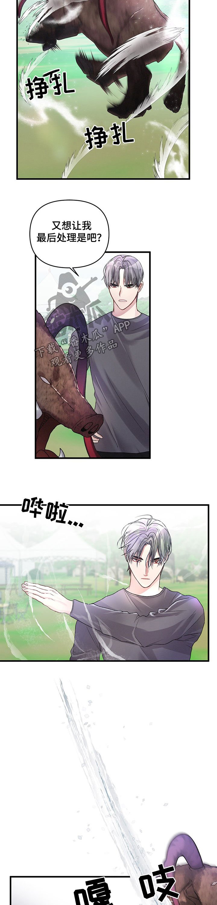第24章：打猎