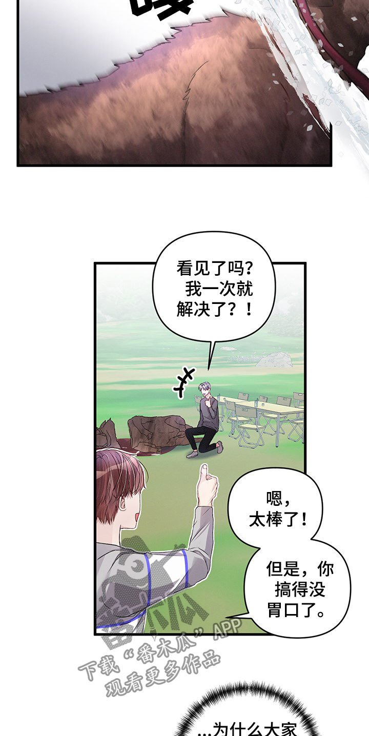 第24章：打猎