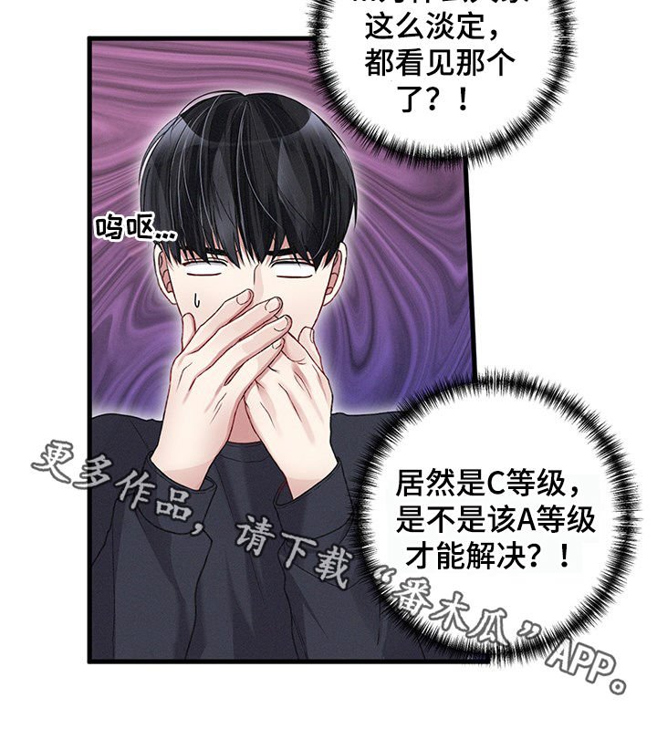 第24章：打猎