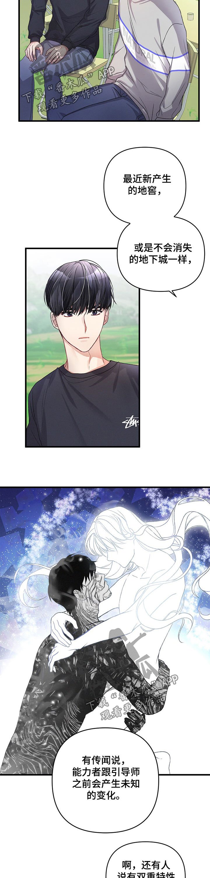 第26章：谈恋爱试试